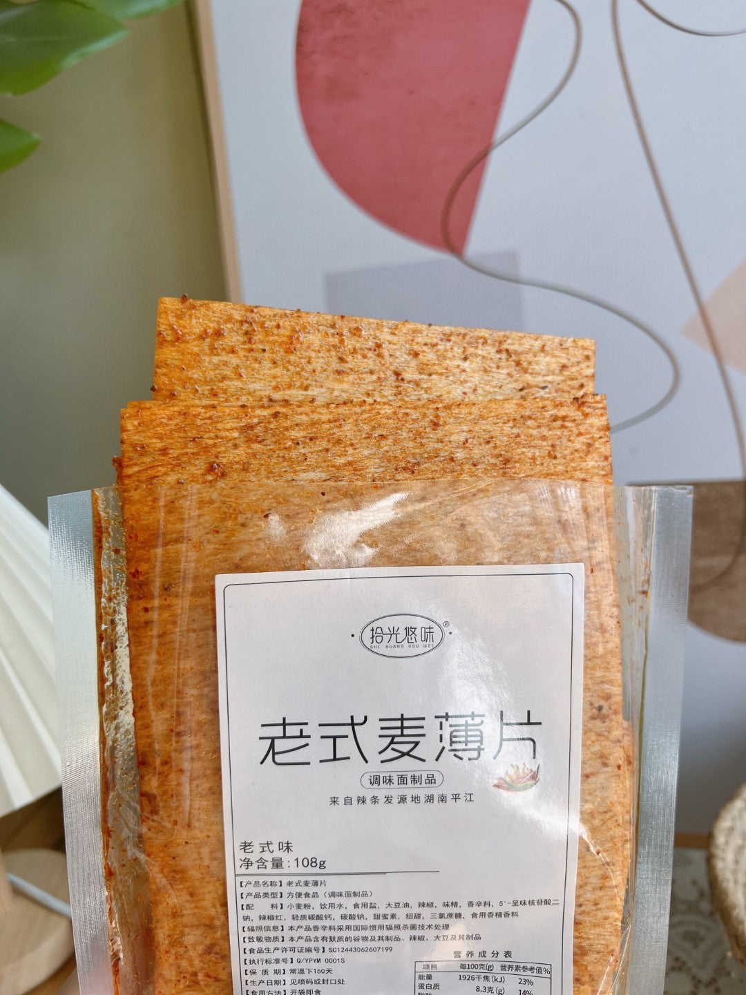 老式麥薄片（老式味）